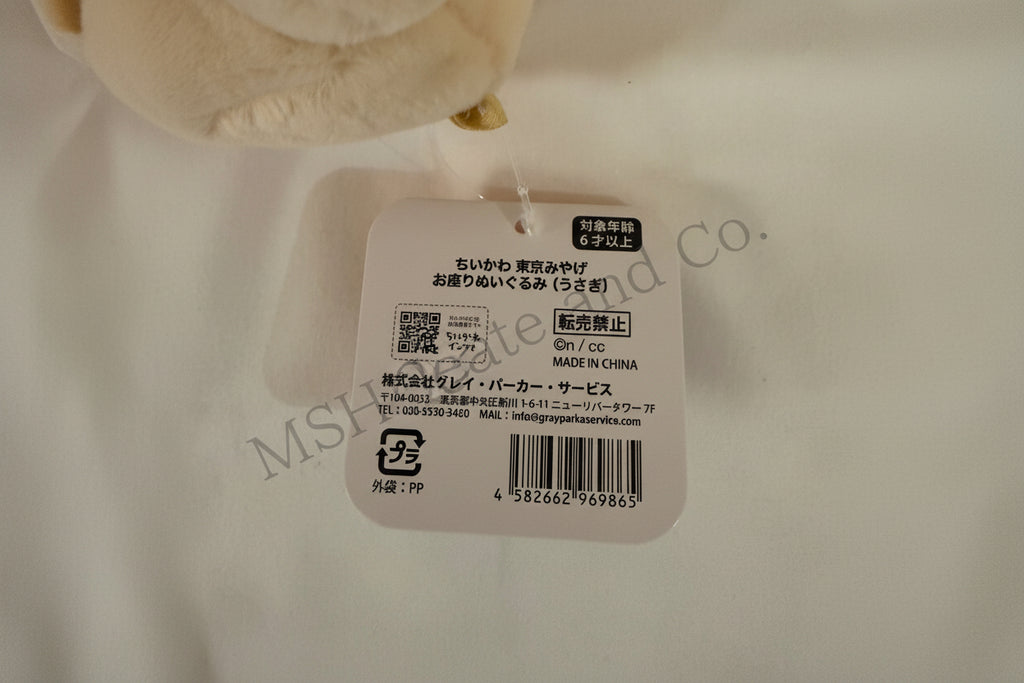 Chiikawa Tokyo Souvenir Sitting Plush (Usagi)