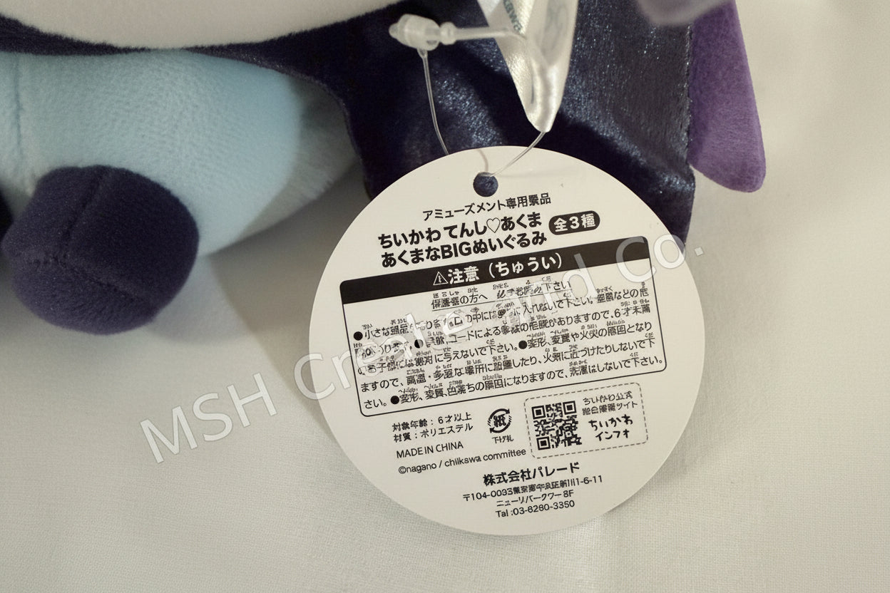 Chiikawa Demon Plush (Demon Momonga)