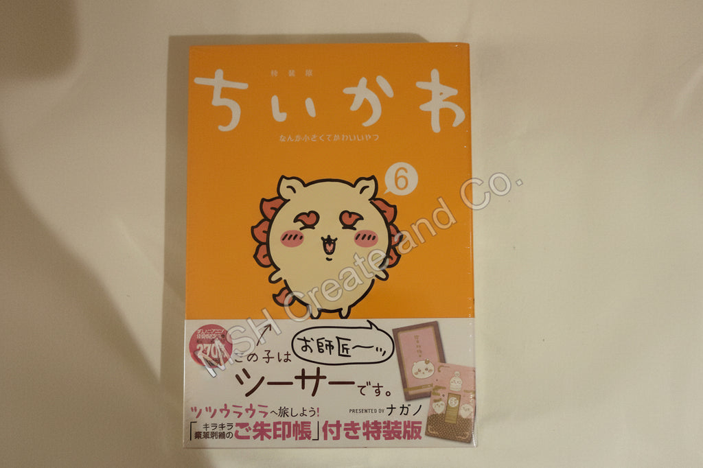 Chiikawa Manga Special Edition - (Tokusōban Vol. 6 / Vol. 8)