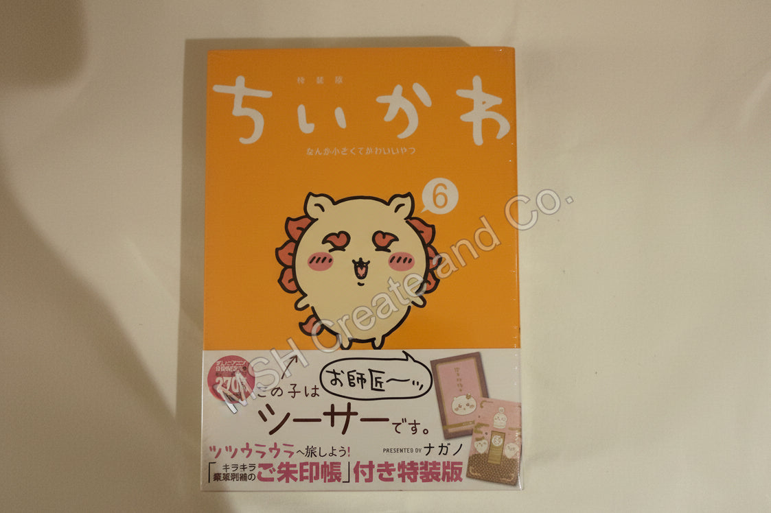 Chiikawa Manga Special Edition - (Tokusōban Vol. 6 / Vol. 8)