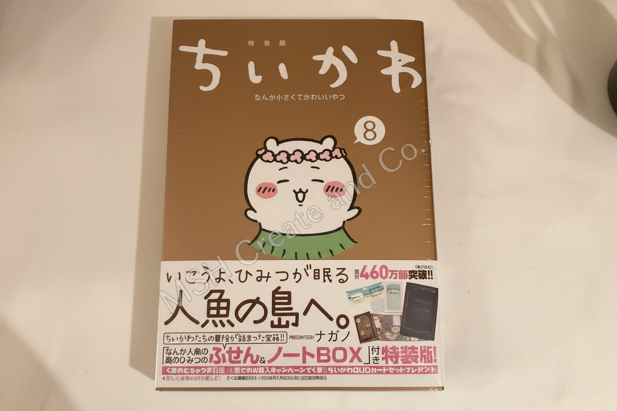 Chiikawa Manga Special Edition - (Tokusōban Vol. 6 / Vol. 8)