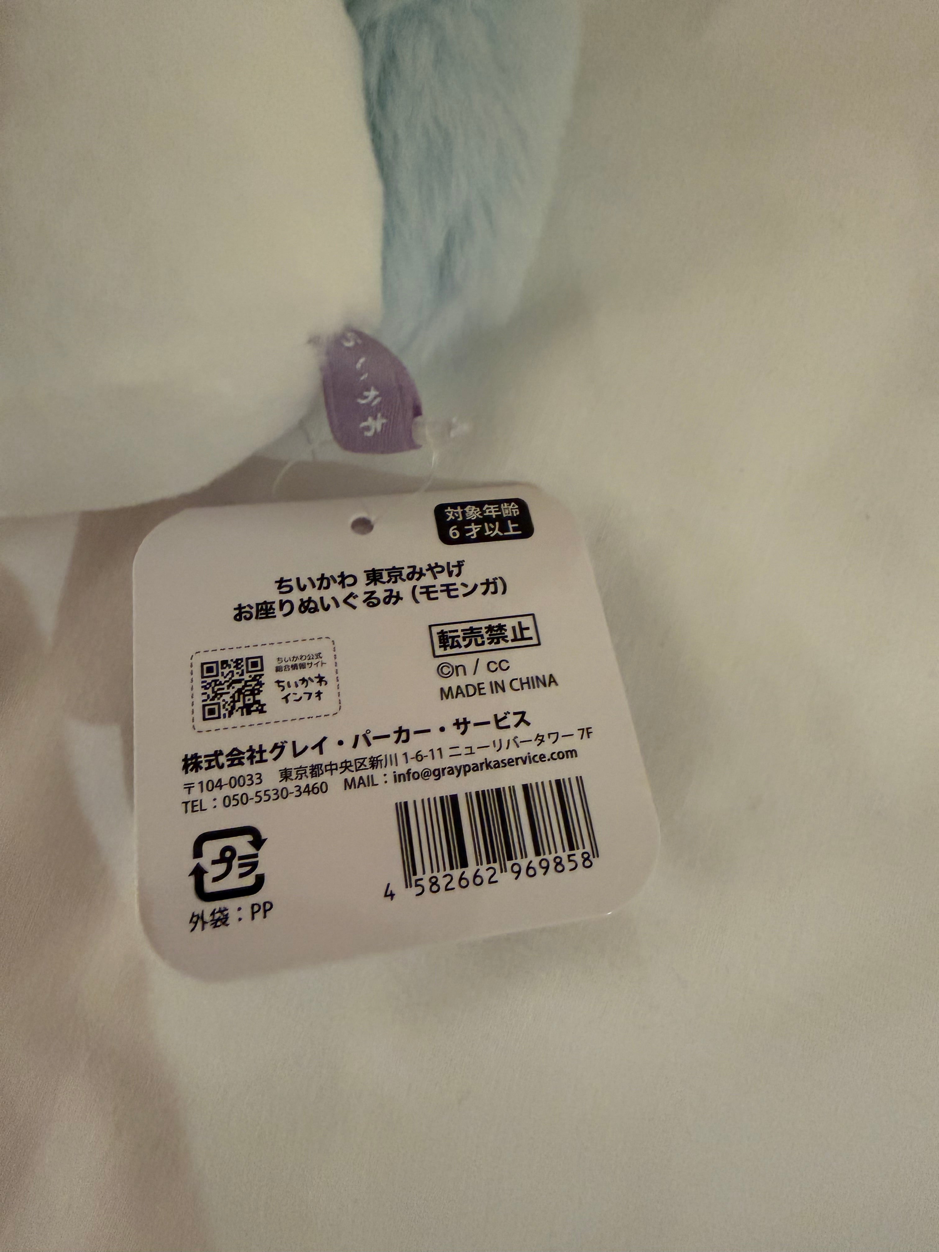 Chiikawa Tokyo Souvenir Sitting Plush (Momonga)