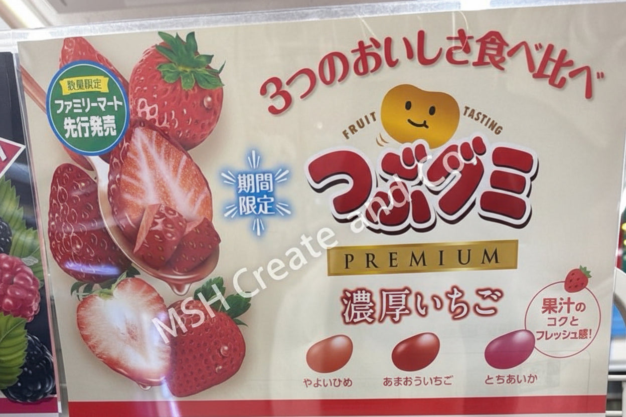 Kasugai Tsubu Premium Gummy Candy - Strawberry Mix (75g)